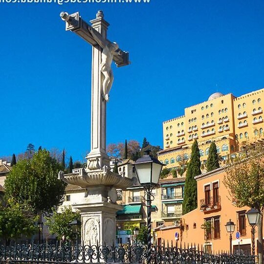 Cross Ciudad De Ronda