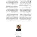 Guía De Inscripción WOP: Requisitos, Pasos Y Estrategias De Registro